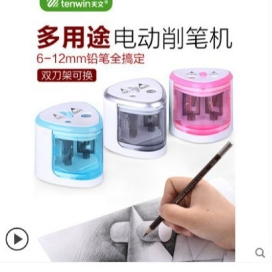 跨境TENWIN天文学生电动削笔器双孔 全自动铅笔刨卷笔刀带安全锁