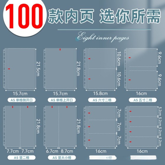 a5四九寸多宫格活页卡册内页明信片色纸资料收纳册本文件夹分隔页