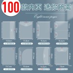 a5四九寸多宫格活页卡册内页明信片色纸资料收纳册本文件夹分隔页