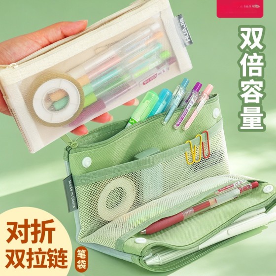 按扣对折双拉链透明笔袋小学生笔盒网纱简约多功能文具盒文具袋