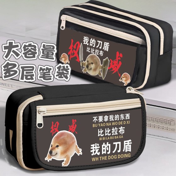 我的刀盾笔袋男生小学生文具袋多层2026新款大容量搞笑初高中笔盒