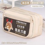 我的刀盾笔袋男生小学生文具袋多层2026新款大容量搞笑初高中笔盒