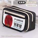 我的刀盾笔袋男生小学生文具袋多层2026新款大容量搞笑初高中笔盒