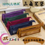 韩具HJ-009复古笔袋透明网纱笔袋三角立体双层大容量文具袋考试袋