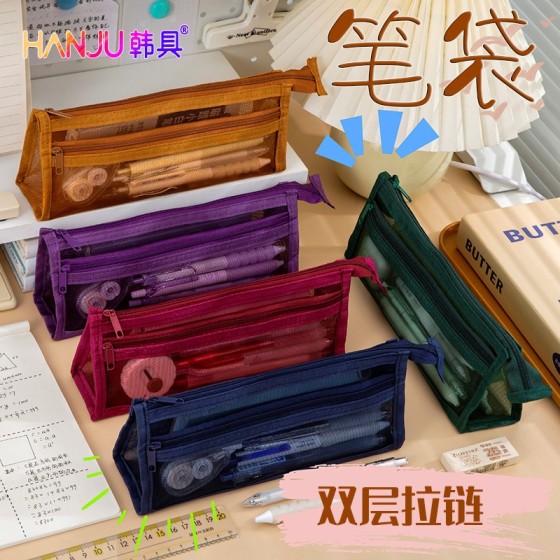 韩具HJ-009复古笔袋透明网纱笔袋三角立体双层大容量文具袋考试袋