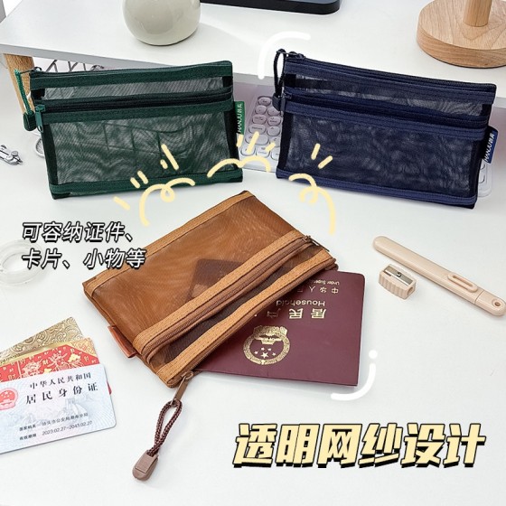 韩具HJ-087户口本卡片收纳袋双层拉链网纱文件袋学生小号笔袋卡包