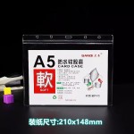 透明A4防水软胶套 A3营业执照套A5防水文件袋A6卡套仓库标识卡套
