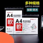 透明A4防水软胶套 A3营业执照套A5防水文件袋A6卡套仓库标识卡套
