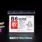 透明A4防水软胶套 A3营业执照套A5防水文件袋A6卡套仓库标识卡套