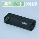 透明网纱笔袋立体无印风简约文具袋考试学生用网格收纳袋铅笔袋