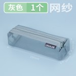 透明网纱笔袋立体无印风简约文具袋考试学生用网格收纳袋铅笔袋