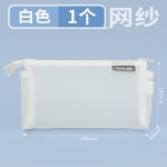 透明网纱笔袋立体无印风简约文具袋考试学生用网格收纳袋铅笔袋