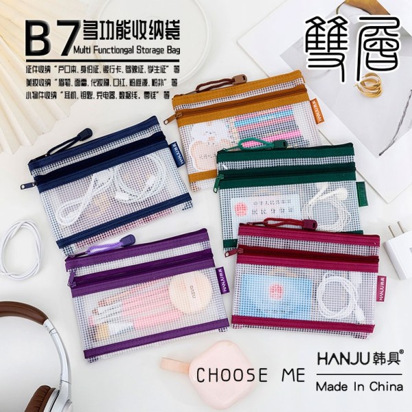 韩具088-B7户口本证件收纳袋双层透明网格防水笔袋化妆品收纳小包