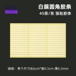 美甲水晶双面胶条作品板粘贴胶条红色免剪胶条高透胶带胶贴双面胶