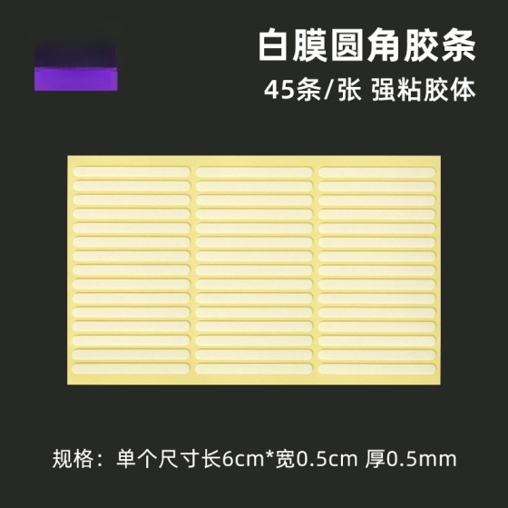 美甲水晶双面胶条作品板粘贴胶条红色免剪胶条高透胶带胶贴双面胶