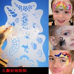 儿童彩绘脸部模板图案化妆镂空模板工具面部脸贴足球独角兽舞台妆
