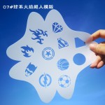 儿童彩绘脸部模板图案化妆镂空模板工具面部脸贴足球独角兽舞台妆