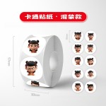 哪吒2卷卷贴ins高颜值可爱装饰卡通动漫搞怪胶带和学生封口贴