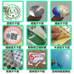 现货透明长方形封口贴不干胶标签自粘方形高透明易斯PVC薄加厚