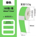 手写小标签商品价格标识撕不烂防水便携式贴彩色可打印热敏纸卷装