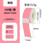 手写小标签商品价格标识撕不烂防水便携式贴彩色可打印热敏纸卷装