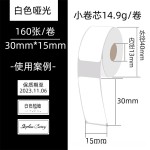 手写小标签商品价格标识撕不烂防水便携式贴彩色可打印热敏纸卷装