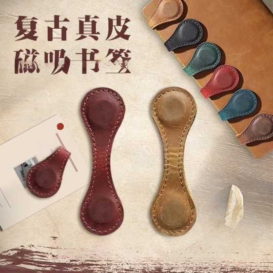 亚马逊皮革真皮复古书签磁吸书夹学生装饰皮质书签双面用手账夹