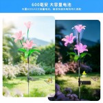 跨境新款太阳能百合花光纤庭院灯led户外庭院装饰灯草坪地插灯