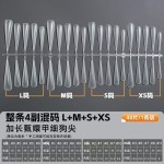 超长5.5免刻磨美甲LMSXS手工穿戴甲加长细狗长尖形分码补充装甲片