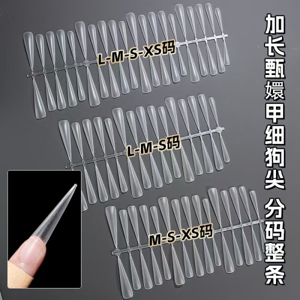 超长5.5免刻磨美甲LMSXS手工穿戴甲加长细狗长尖形分码补充装甲片