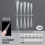 超长5.5免刻磨美甲LMSXS手工穿戴甲加长细狗长尖形分码补充装甲片