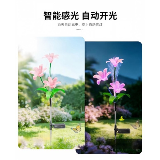 跨境新款太阳能百合花光纤庭院灯led户外庭院装饰灯草坪地插灯