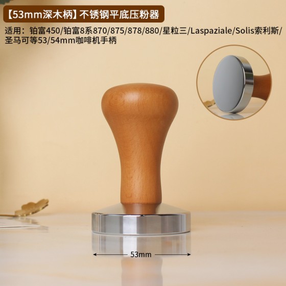 木柄咖啡压粉锤不锈钢压粉器意式咖啡机填压粉锤实木平粉锤