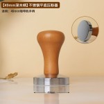 木柄咖啡压粉锤不锈钢压粉器意式咖啡机填压粉锤实木平粉锤