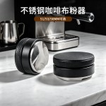 咖啡布粉器不锈钢三桨压粉器意式咖啡机配件压粉锤可调51/53/58mm