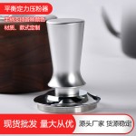 不锈钢按压式压粉器半自动咖啡机压粉器51/53/58mm咖啡师专用手冲