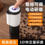 新品跨境电动咖啡磨豆机轻奢便携式研磨机可调节小型家用研磨器