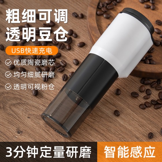 新品跨境电动咖啡磨豆机轻奢便携式研磨机可调节小型家用研磨器