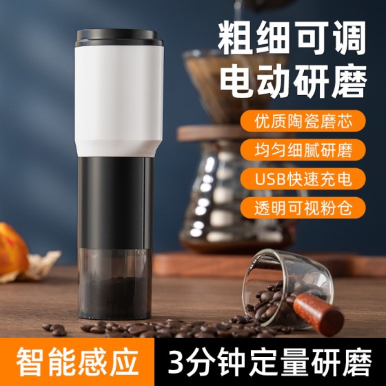 新品跨境电动咖啡磨豆机轻奢便携式研磨机可调节小型家用研磨器