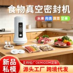 跨境新款全自动真空封口机塑封迷你手持保鲜密封机食品保鲜机