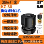 电子梅森罐真空封口机全自动密封机家用食品保鲜机超大吸力真空机