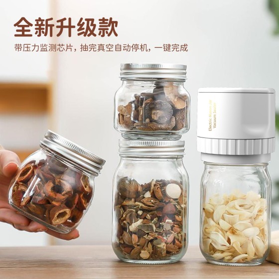 电子梅森罐真空封口机全自动密封机家用食品保鲜机超大吸力真空机