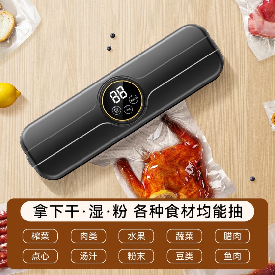 工厂直供真空封口机小型全自动真空机密封食品包装机塑封保鲜器