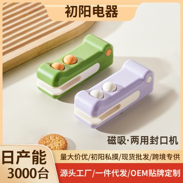 鳄霸迷你封口机家用小型零食密封机包装塑料袋食品保鲜封口神器