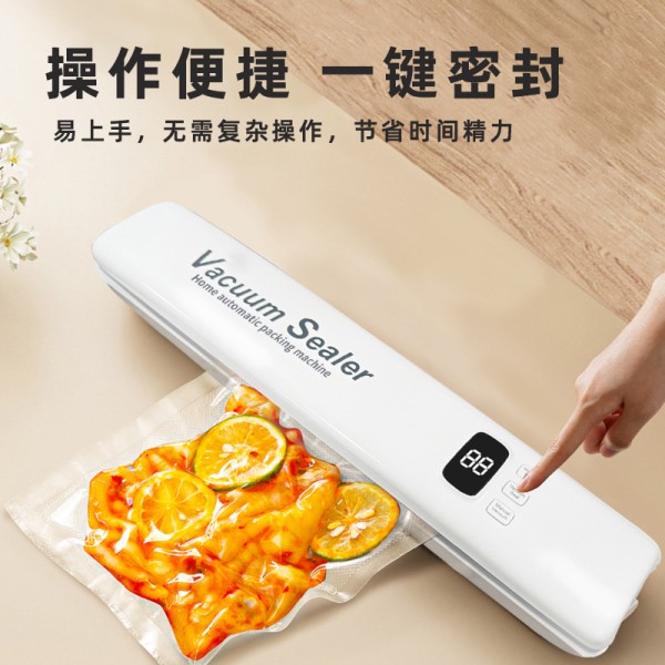 食品锁鲜真空封口机家用全自动塑封真空密封机厨房干湿两用真空机