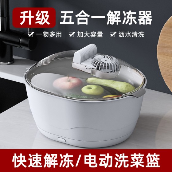 跨境四合一家用解冻器食品解冻机防尘保鲜便捷化冰解冻神器