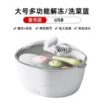 跨境四合一家用解冻器食品解冻机防尘保鲜便捷化冰解冻神器