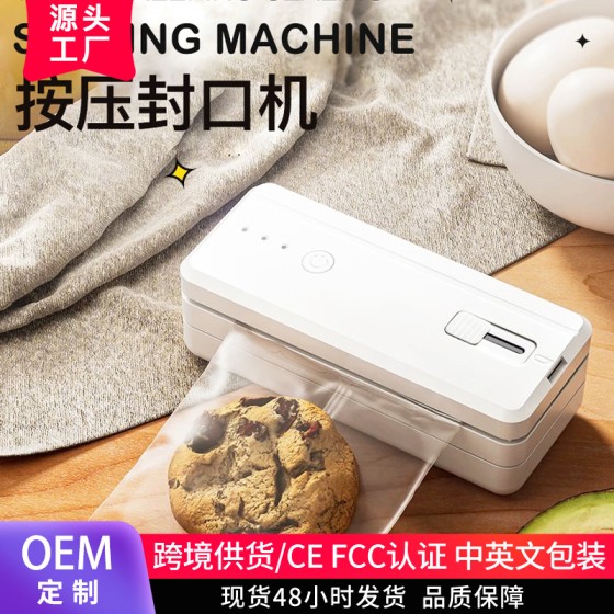 家用迷你方型封口机塑封机包装家用 塑料袋食品保鲜零食封口机