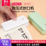 家用迷你方型封口机塑封机包装家用 塑料袋食品保鲜零食封口机