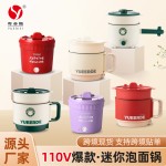 跨境现货110V爆款电煮锅多功能带蒸笼迷你泡面电煮锅多功能一体锅 （含认证）